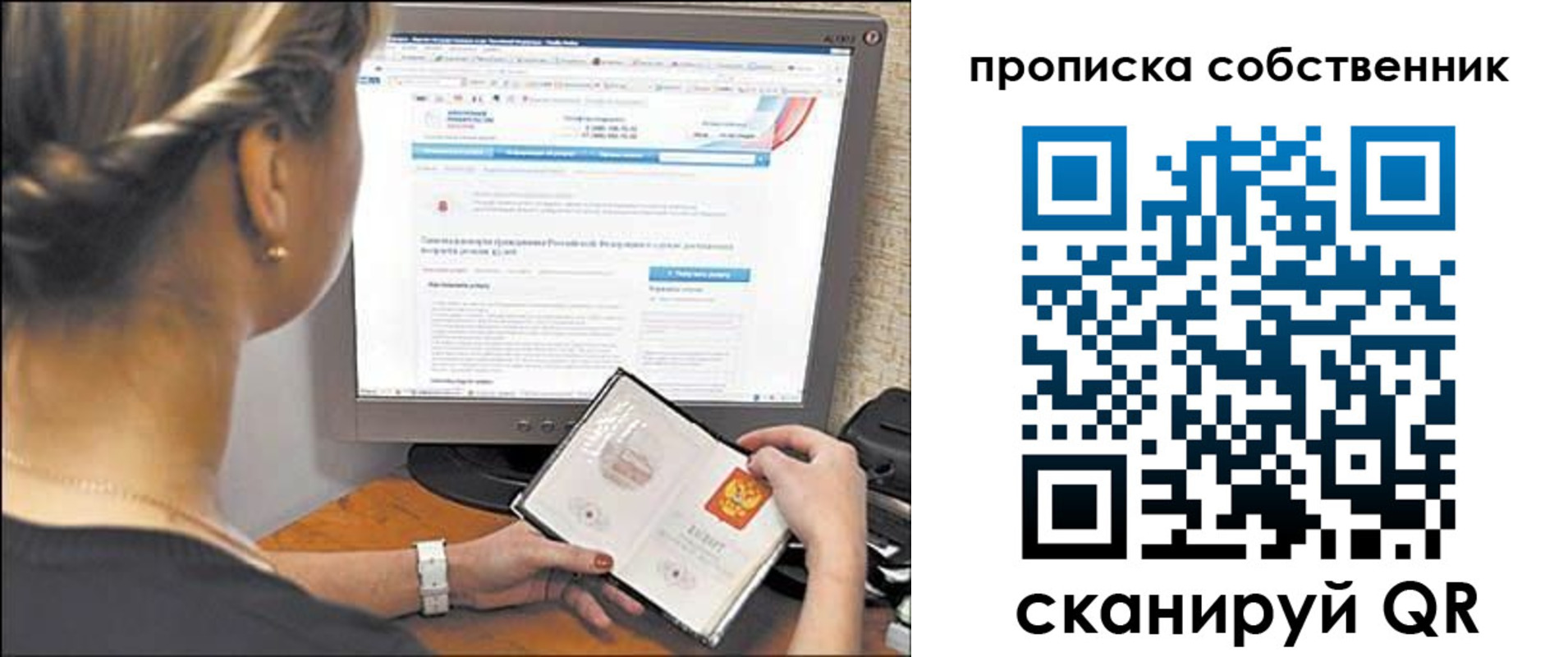 временная регистрация 2025 в Ардоне