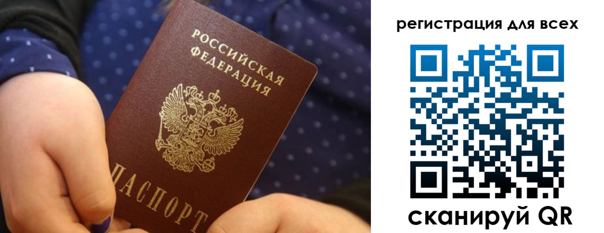 временная регистрация в Ардоне
