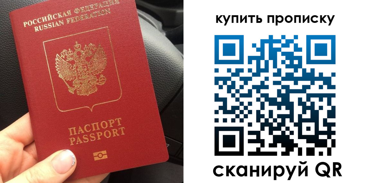 прописка гарантия в Ардоне
