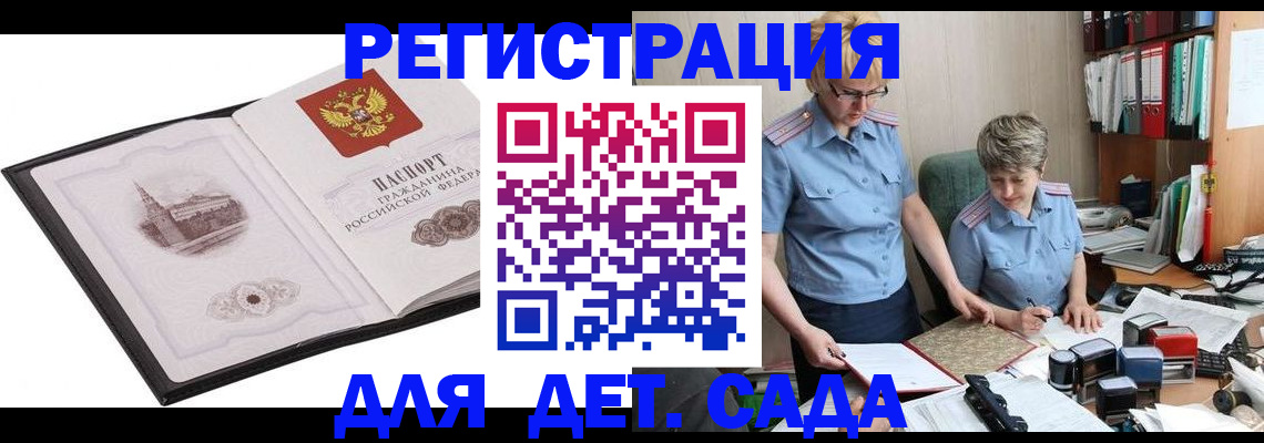 прописка гарантия в Ардоне