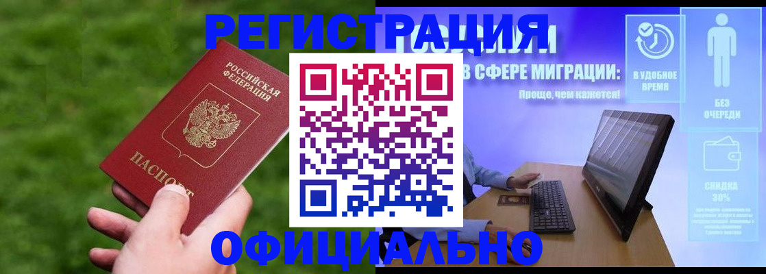 прописка регистрация в Ардоне